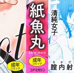 [紙魚丸] Sweet and Hot_003
