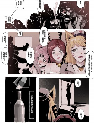 [Mumuy] 厄加特酒馆 (リーグ・オブ・レジェンズ) [中国語]_015