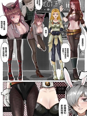 [Mumuy] 厄加特酒馆 (リーグ・オブ・レジェンズ) [中国語]_003