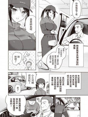 [山芋とろろ]  Drive me crazy  (COMIC 快楽天ビースト 2023年7月号) [中国翻訳]_02