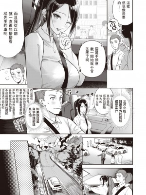 [山芋とろろ]  Drive me crazy  (COMIC 快楽天ビースト 2023年7月号) [中国翻訳]_05