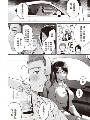 [山芋とろろ]  Drive me crazy  (COMIC 快楽天ビースト 2023年7月号) [中国翻訳]_06