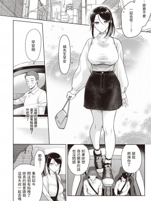 [山芋とろろ]  Drive me crazy  (COMIC 快楽天ビースト 2023年7月号) [中国翻訳]_04