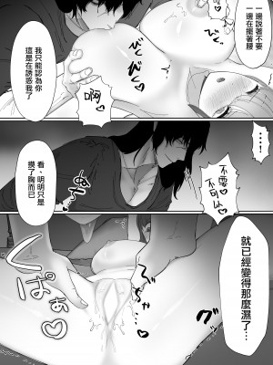 [わたぽんぽん] 黒百合が溶けるまで〜庭師の心臓編〜 [莉赛特汉化组]_32