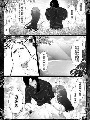 [わたぽんぽん] 黒百合が溶けるまで〜庭師の心臓編〜 [莉赛特汉化组]_02