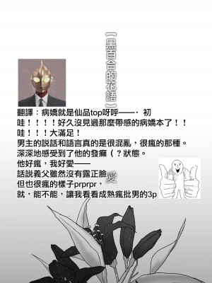 [わたぽんぽん] 黒百合が溶けるまで〜庭師の心臓編〜 [莉赛特汉化组]_67