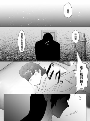 [わたぽんぽん] 黒百合が溶けるまで〜庭師の心臓編〜 [莉赛特汉化组]_57
