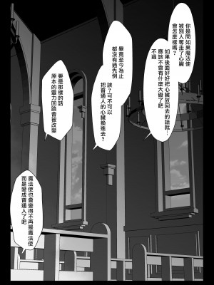[わたぽんぽん] 黒百合が溶けるまで〜庭師の心臓編〜 [莉赛特汉化组]_06