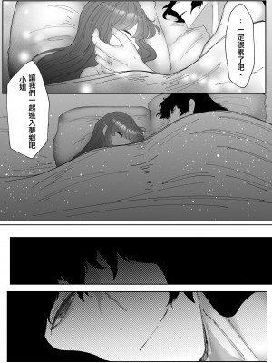 [わたぽんぽん] 黒百合が溶けるまで〜庭師の心臓編〜 [莉赛特汉化组]_62