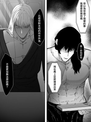 [わたぽんぽん] 黒百合が溶けるまで〜庭師の心臓編〜 [莉赛特汉化组]_53