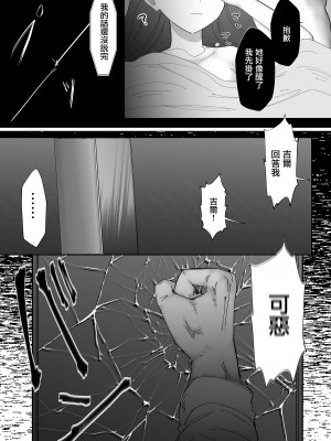 [わたぽんぽん] 黒百合が溶けるまで〜庭師の心臓編〜 [莉赛特汉化组]_58