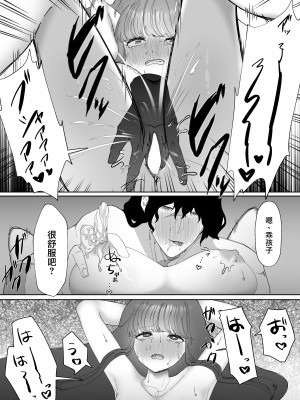 [わたぽんぽん] 黒百合が溶けるまで〜庭師の心臓編〜 [莉赛特汉化组]_39