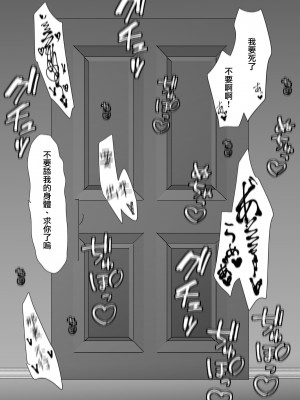 [わたぽんぽん] 黒百合が溶けるまで〜庭師の心臓編〜 [莉赛特汉化组]_50
