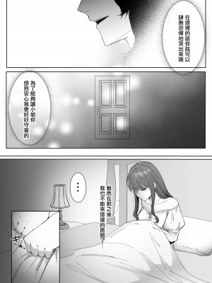 [わたぽんぽん] 黒百合が溶けるまで〜庭師の心臓編〜 [莉赛特汉化组]_19