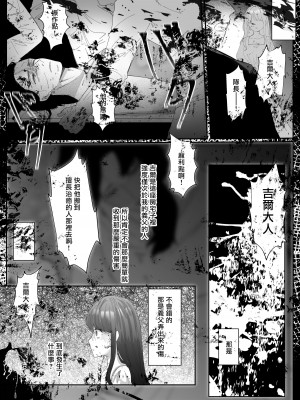 [わたぽんぽん] 黒百合が溶けるまで〜庭師の心臓編〜 [莉赛特汉化组]_03