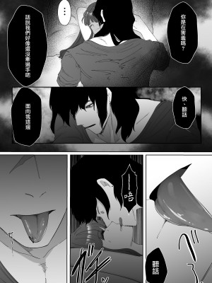 [わたぽんぽん] 黒百合が溶けるまで〜庭師の心臓編〜 [莉赛特汉化组]_29