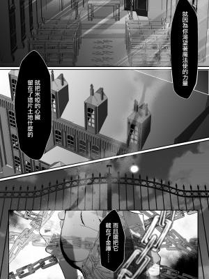 [わたぽんぽん] 黒百合が溶けるまで〜庭師の心臓編〜 [莉赛特汉化组]_54