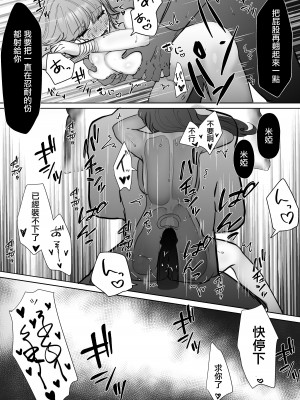 [わたぽんぽん] 黒百合が溶けるまで〜庭師の心臓編〜 [莉赛特汉化组]_47
