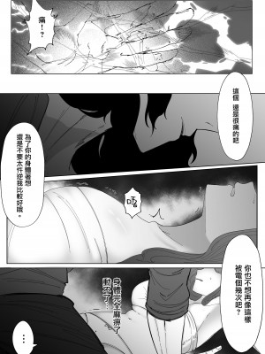 [わたぽんぽん] 黒百合が溶けるまで〜庭師の心臓編〜 [莉赛特汉化组]_25