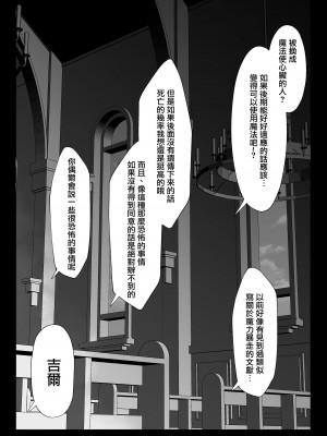 [わたぽんぽん] 黒百合が溶けるまで〜庭師の心臓編〜 [莉赛特汉化组]_07