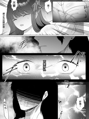 [わたぽんぽん] 黒百合が溶けるまで〜庭師の心臓編〜 [莉赛特汉化组]_23