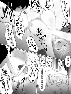 [わたぽんぽん] 黒百合が溶けるまで〜庭師の心臓編〜 [莉赛特汉化组]_37