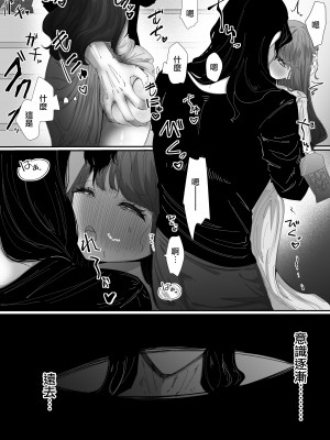 [わたぽんぽん] 黒百合が溶けるまで〜庭師の心臓編〜 [莉赛特汉化组]_16