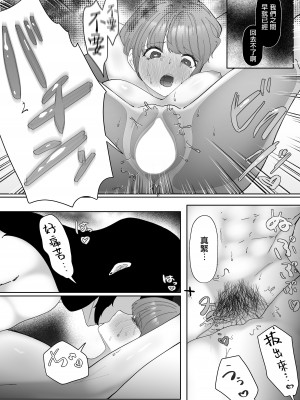 [わたぽんぽん] 黒百合が溶けるまで〜庭師の心臓編〜 [莉赛特汉化组]_41
