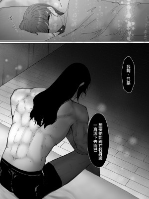 [わたぽんぽん] 黒百合が溶けるまで〜庭師の心臓編〜 [莉赛特汉化组]_55