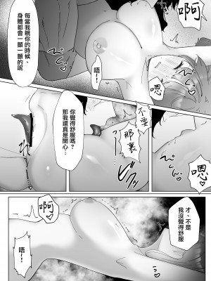 [わたぽんぽん] 黒百合が溶けるまで〜庭師の心臓編〜 [莉赛特汉化组]_27