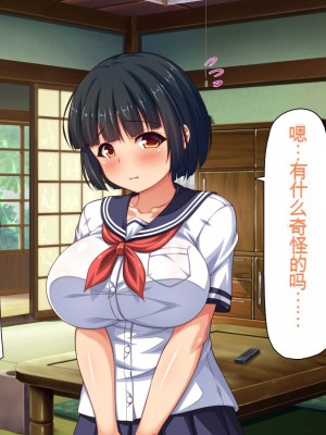 [一億万軒茶屋] 引きニートの僕と兄嫁と姪の子作り性活 [中国翻訳]_206