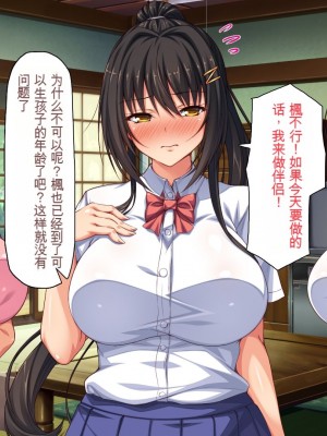 [一億万軒茶屋] 引きニートの僕と兄嫁と姪の子作り性活 [中国翻訳]_078