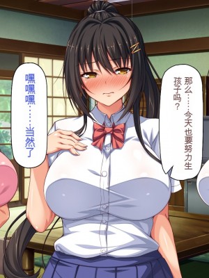 [一億万軒茶屋] 引きニートの僕と兄嫁と姪の子作り性活 [中国翻訳]_077
