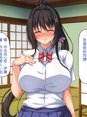 [一億万軒茶屋] 引きニートの僕と兄嫁と姪の子作り性活 [中国翻訳]_288