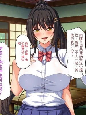 [一億万軒茶屋] 引きニートの僕と兄嫁と姪の子作り性活 [中国翻訳]_010