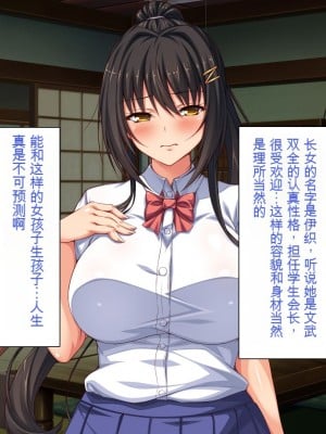 [一億万軒茶屋] 引きニートの僕と兄嫁と姪の子作り性活 [中国翻訳]_007
