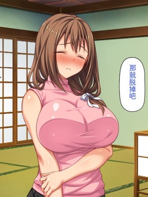 [一億万軒茶屋] 引きニートの僕と兄嫁と姪の子作り性活 [中国翻訳]_149