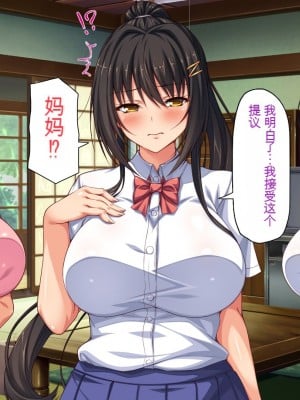 [一億万軒茶屋] 引きニートの僕と兄嫁と姪の子作り性活 [中国翻訳]_004