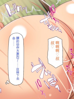 [一億万軒茶屋] 引きニートの僕と兄嫁と姪の子作り性活 [中国翻訳]_277