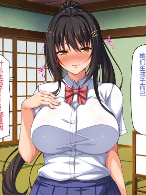 [一億万軒茶屋] 引きニートの僕と兄嫁と姪の子作り性活 [中国翻訳]_287