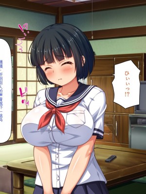 [一億万軒茶屋] 引きニートの僕と兄嫁と姪の子作り性活 [中国翻訳]_205