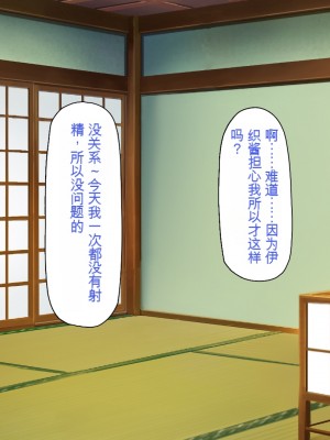 [一億万軒茶屋] 引きニートの僕と兄嫁と姪の子作り性活 [中国翻訳]_072