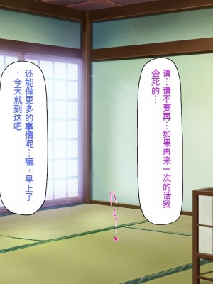 [一億万軒茶屋] 引きニートの僕と兄嫁と姪の子作り性活 [中国翻訳]_170