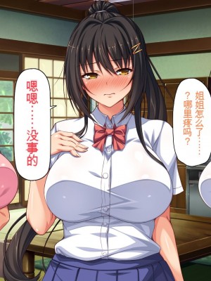 [一億万軒茶屋] 引きニートの僕と兄嫁と姪の子作り性活 [中国翻訳]_074