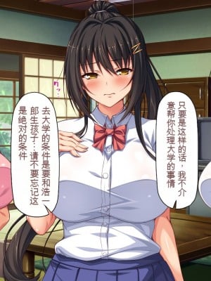[一億万軒茶屋] 引きニートの僕と兄嫁と姪の子作り性活 [中国翻訳]_012