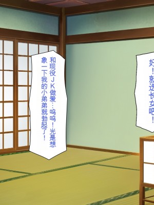 [一億万軒茶屋] 引きニートの僕と兄嫁と姪の子作り性活 [中国翻訳]_017