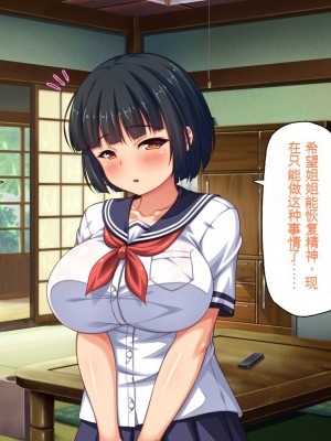 [一億万軒茶屋] 引きニートの僕と兄嫁と姪の子作り性活 [中国翻訳]_204