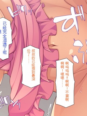 [一億万軒茶屋] 引きニートの僕と兄嫁と姪の子作り性活 [中国翻訳]_217