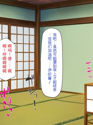 [一億万軒茶屋] 引きニートの僕と兄嫁と姪の子作り性活 [中国翻訳]_073