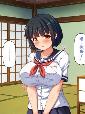 [一億万軒茶屋] 引きニートの僕と兄嫁と姪の子作り性活 [中国翻訳]_082